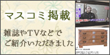 会津松本ブログ「マスコミ掲載記事」へのリンクです